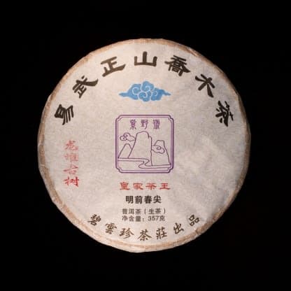 2021 Biyun Hao Longdui Guoyoulin (Standard Rounian)