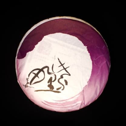 2015 Biyun Hao Lishan Gongcha