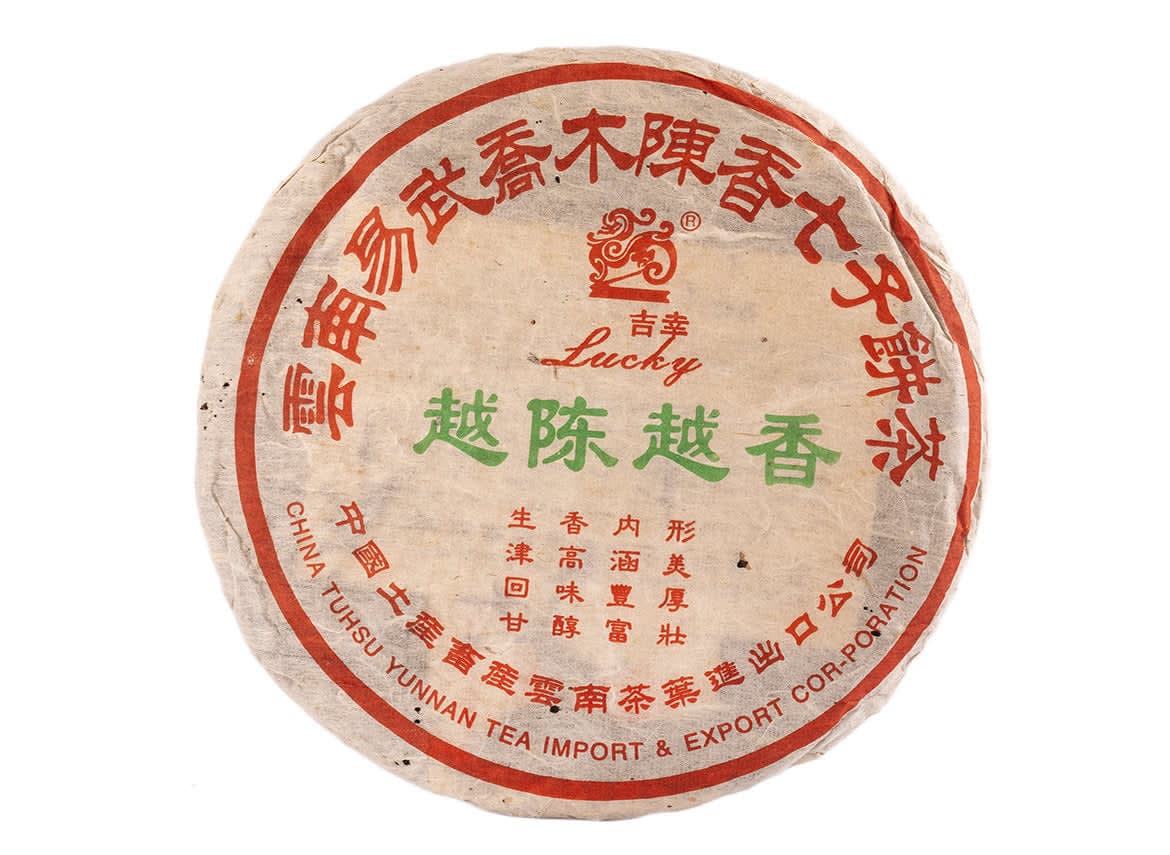 Jipin Yue Chen Yue Xiang Bing Cha (2004), aged sheng puer