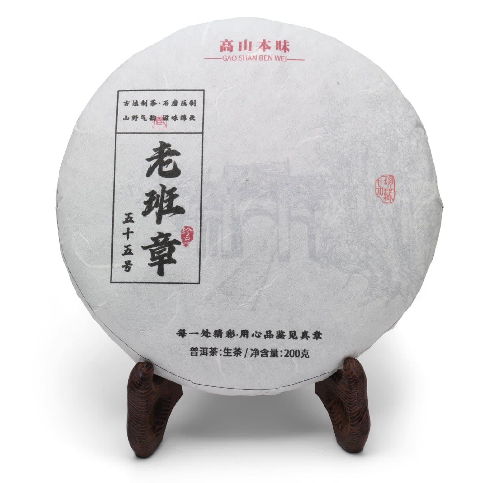 Laobanzhang Hun Cai 2025