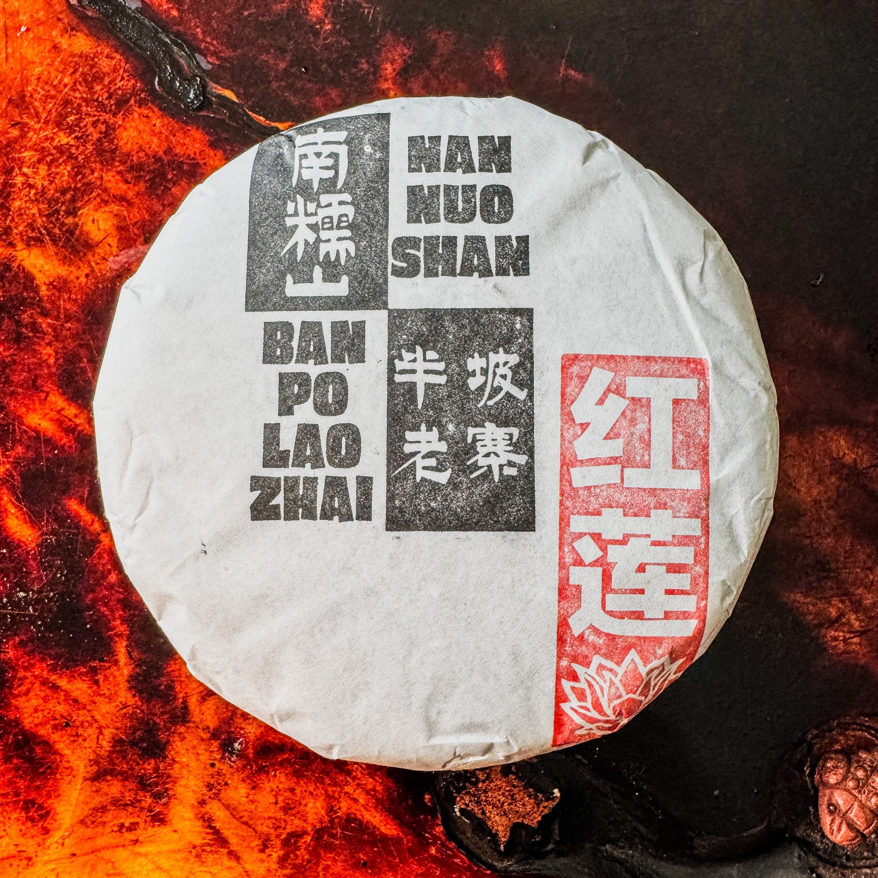 2024 Spring Nannuo Banpo Lao Zhai Sheng / Raw Puerh Tea - 200g Cake