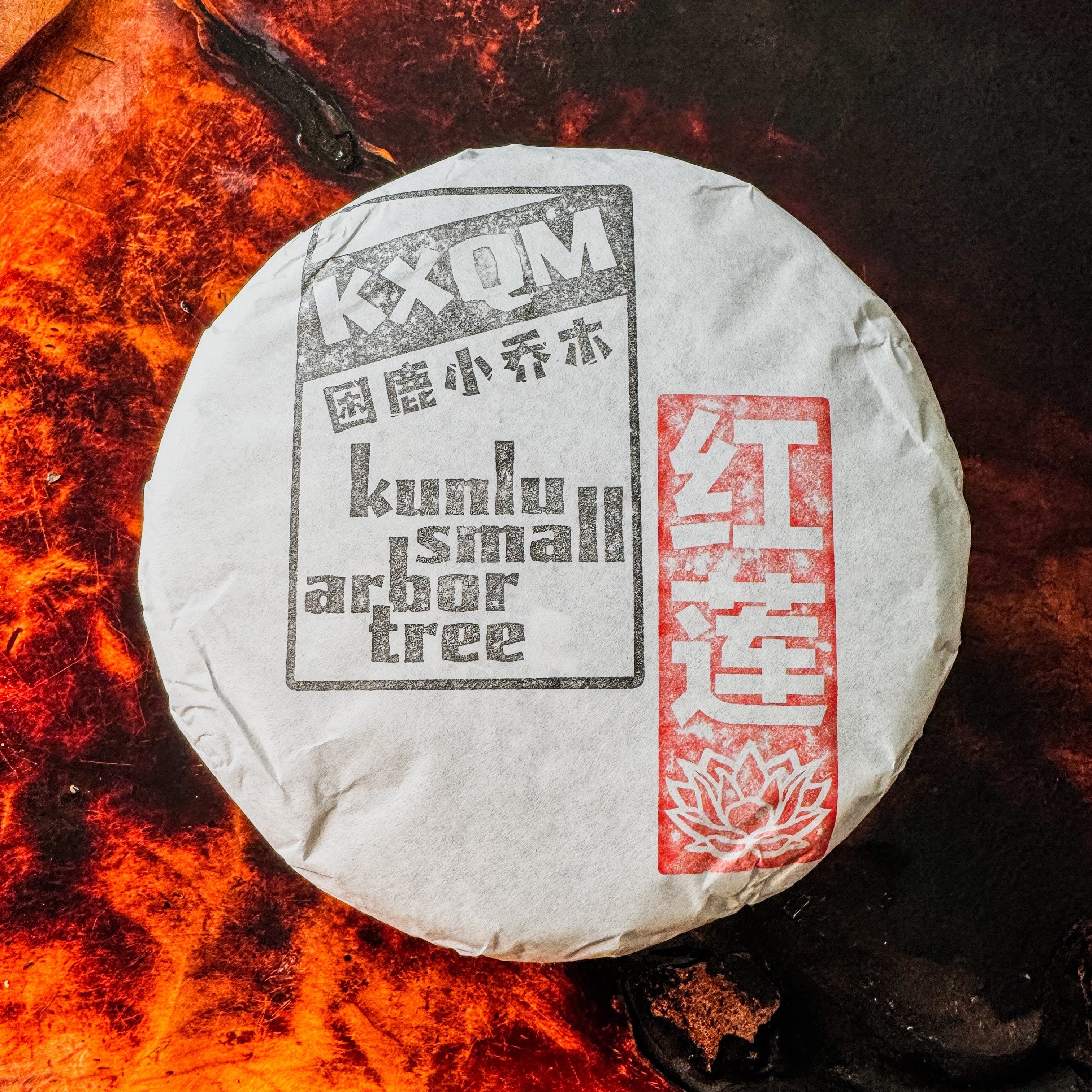 2024 Spring Kunlu Xiao Qiao Mu Sheng / Raw Puerh Tea - 200g Cake