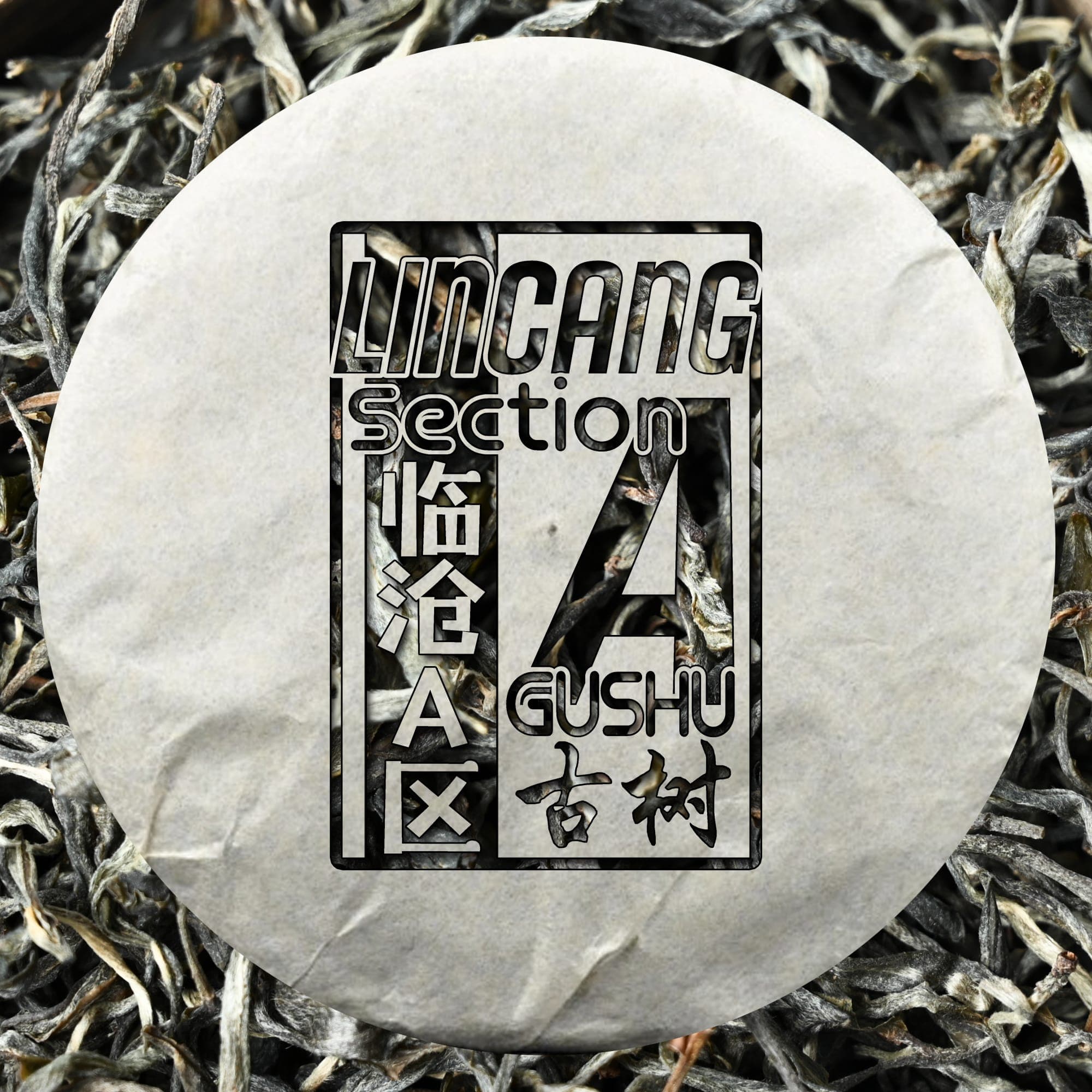 2022 Spring Lincang "Section A Gushu" 200g Cake - Sheng / Raw Puerh Tea