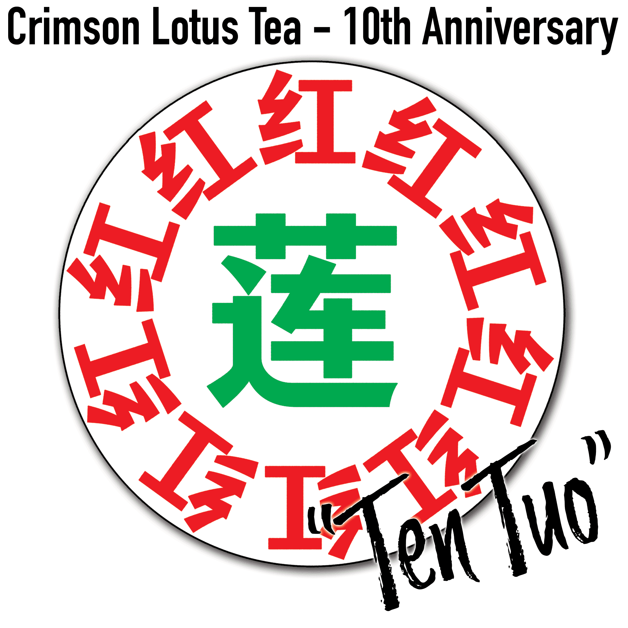 2023 "Ten Tuo" 10th Anniversary Tuo Cha :: Sheng / Raw Puerh Tea :: Seattle Inventory