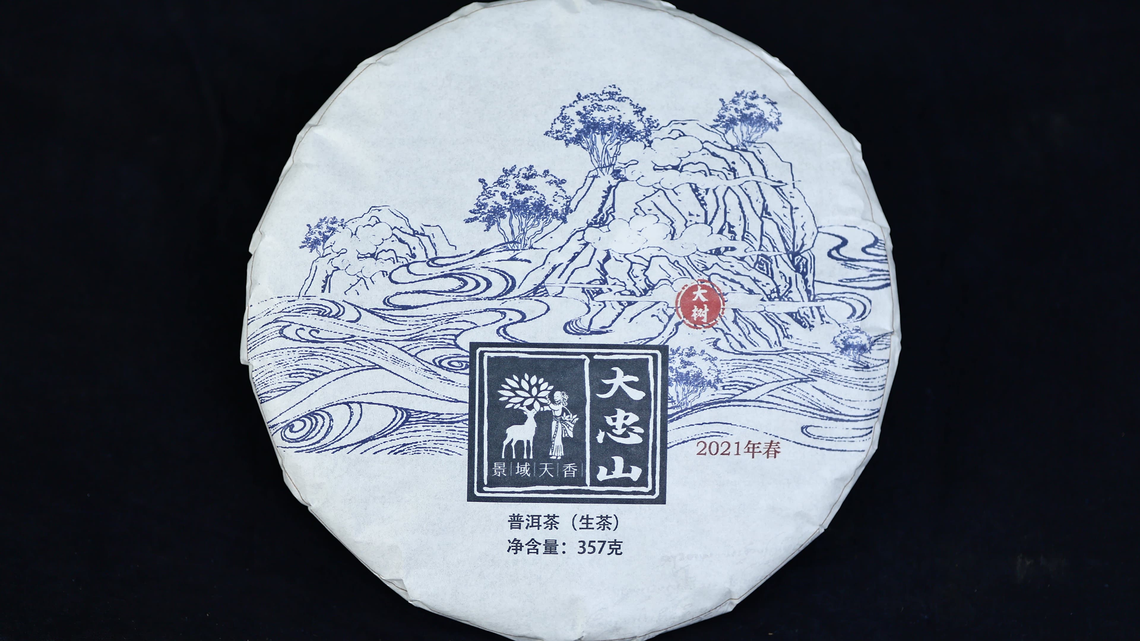 Spring 2021 Da Zhong Shan Single Trees