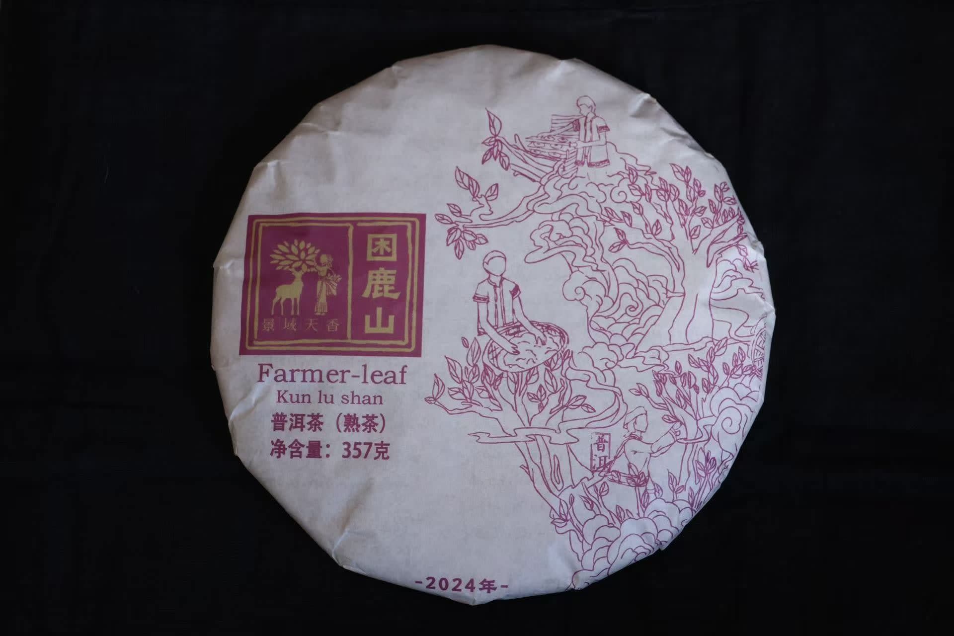 2024 Kunlu Shan Ripe