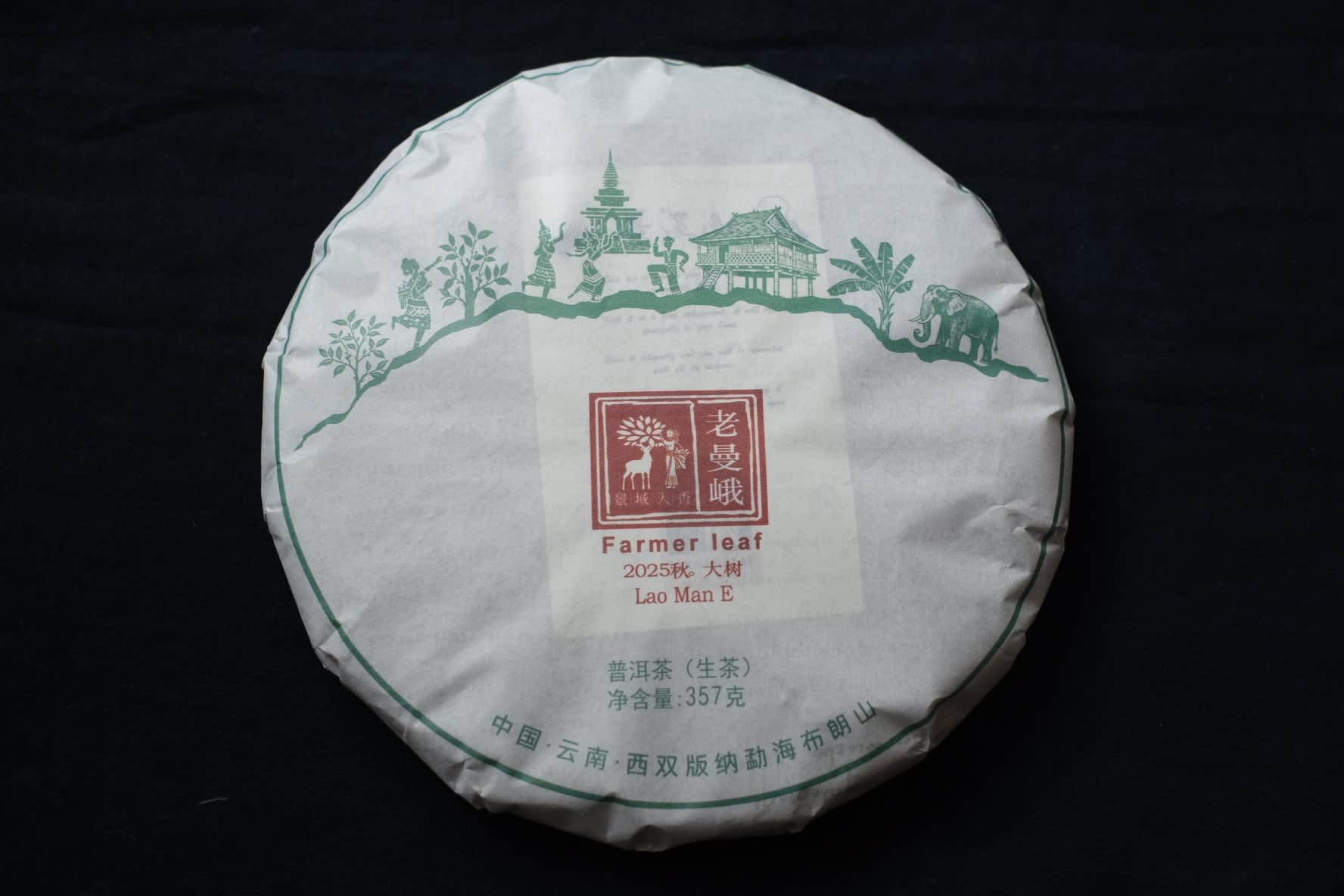 Autumn 2025 Lao Man E Gushu