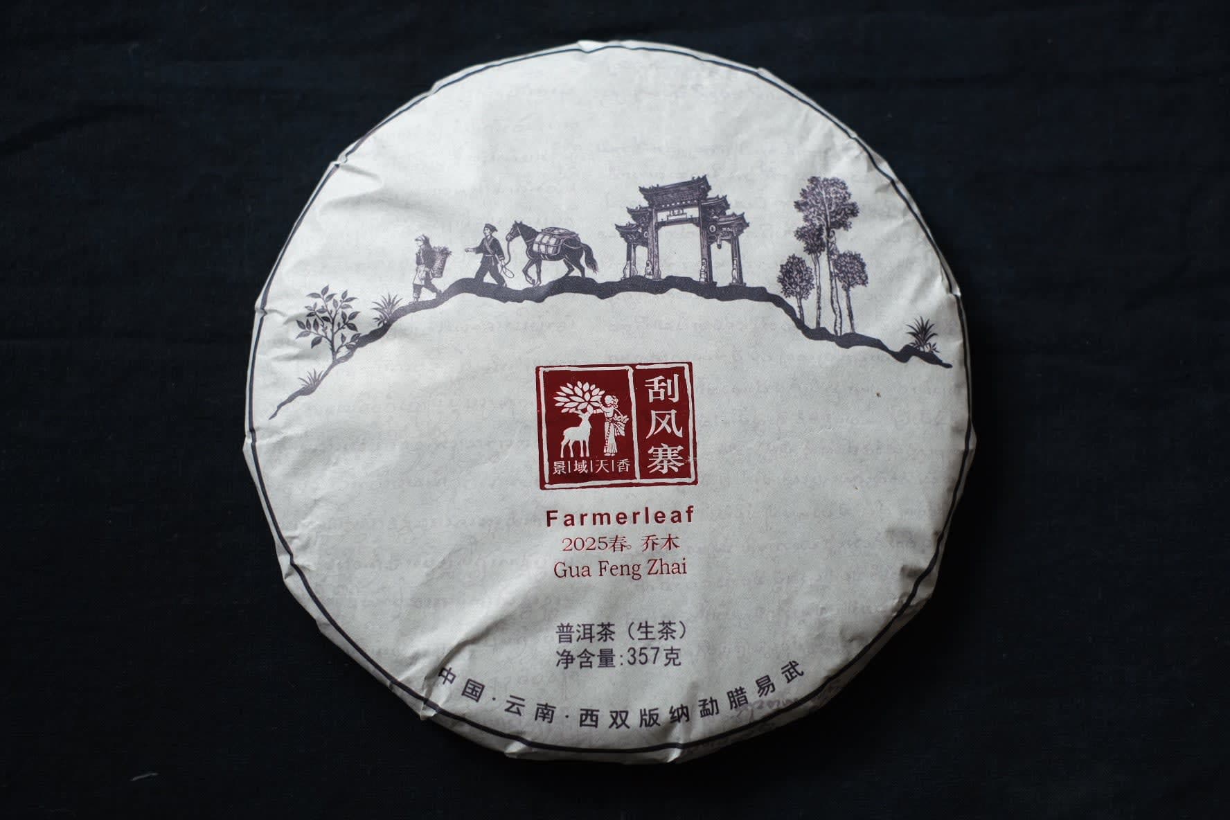 Spring 2025 Gua Feng Zhai