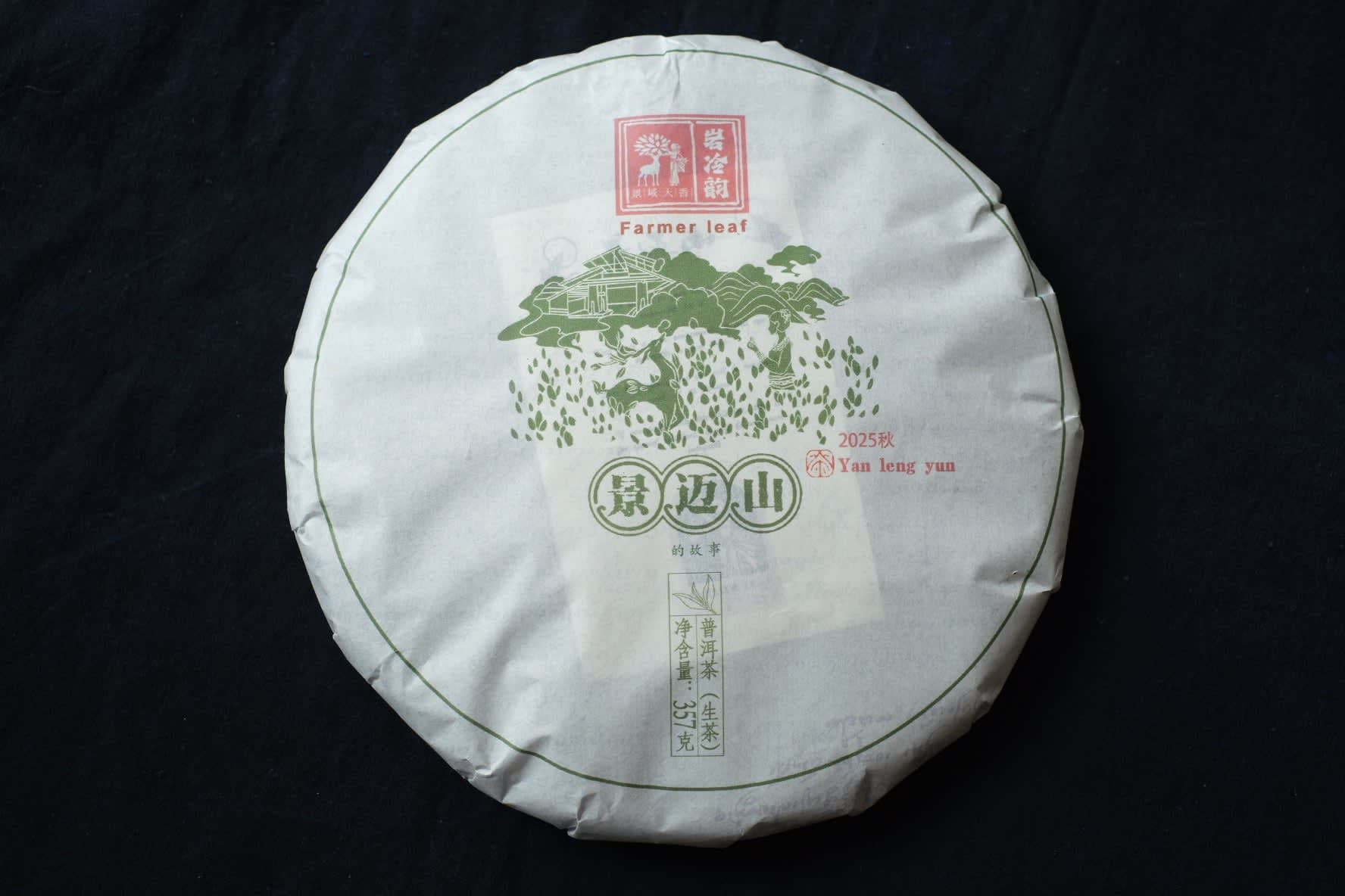 Autumn 2025 Yan Leng Yun