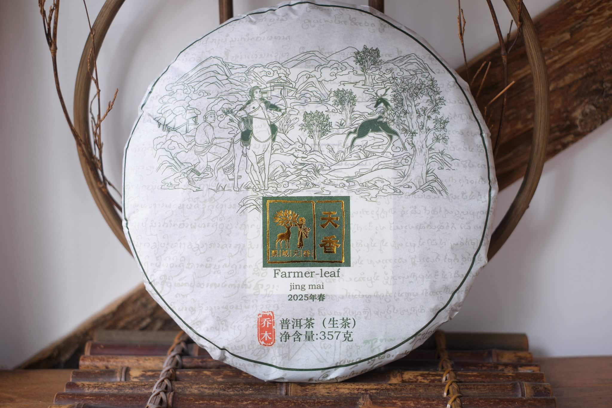 Spring 2025 Jingmai Tian Xiang