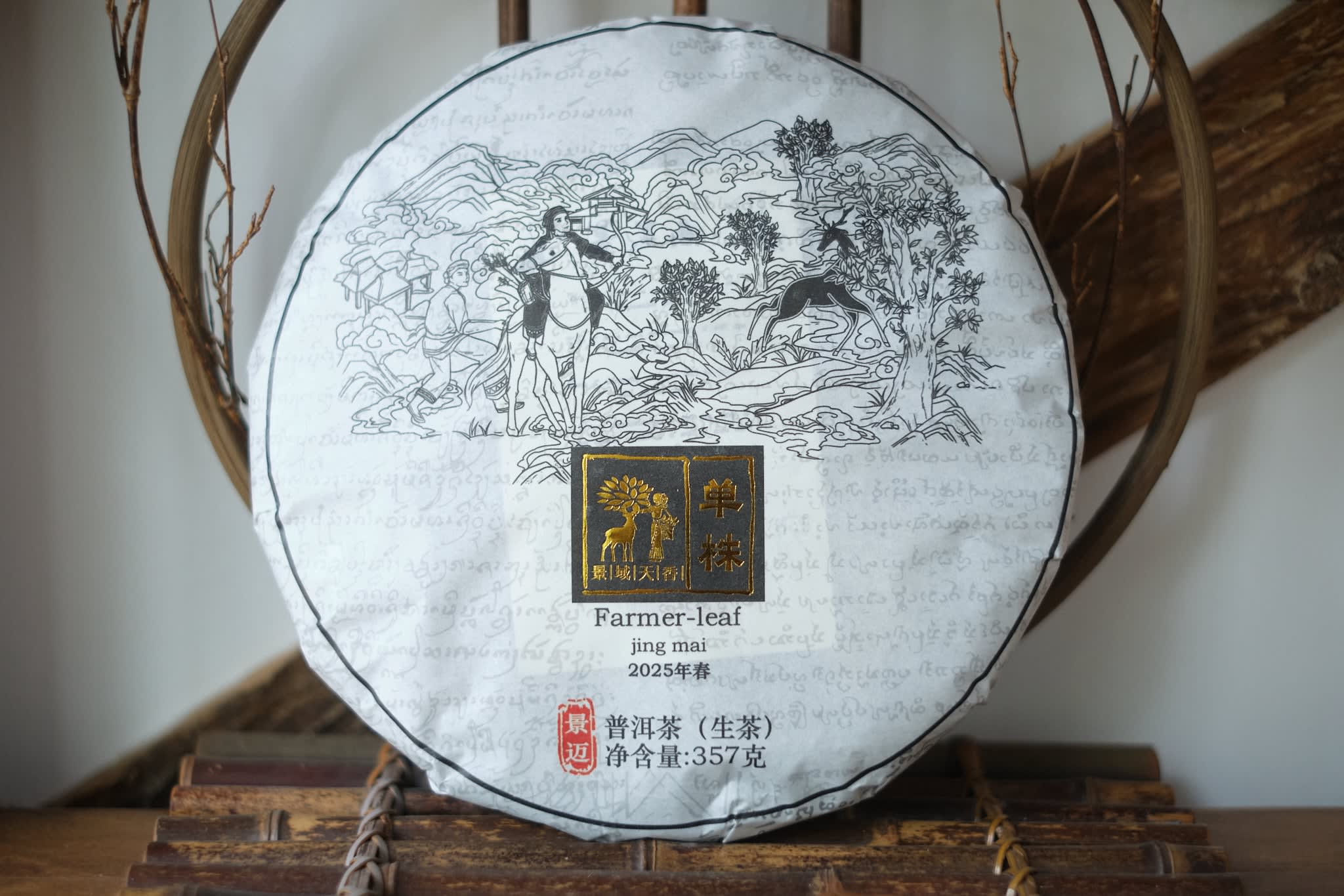 Spring 2025 Jingmai Single Trees