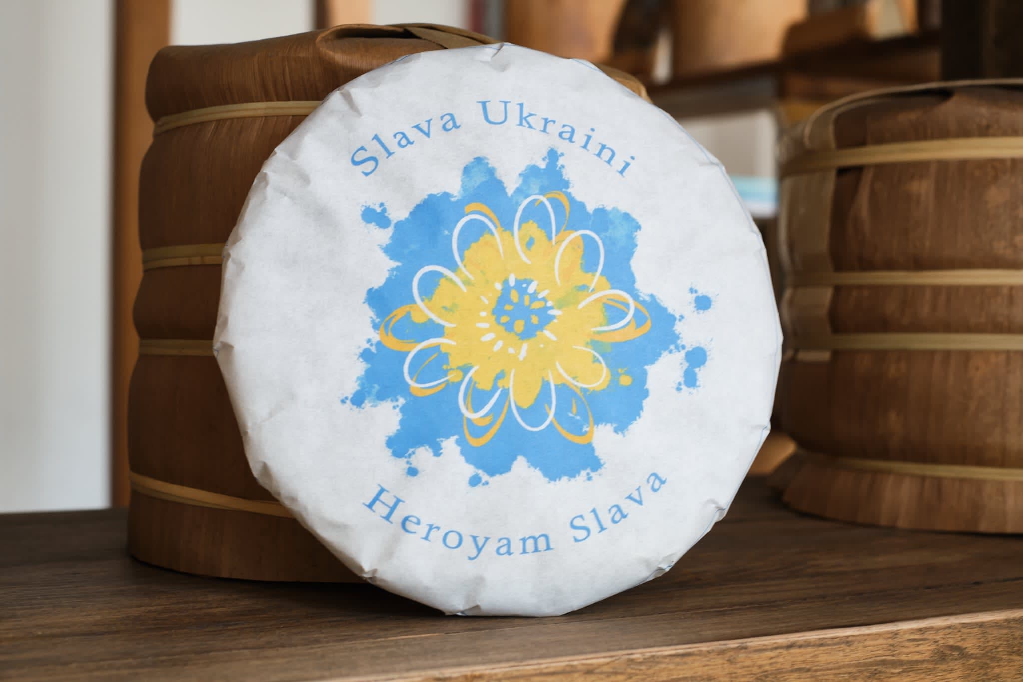 Spring 2022 Slava Ukraini