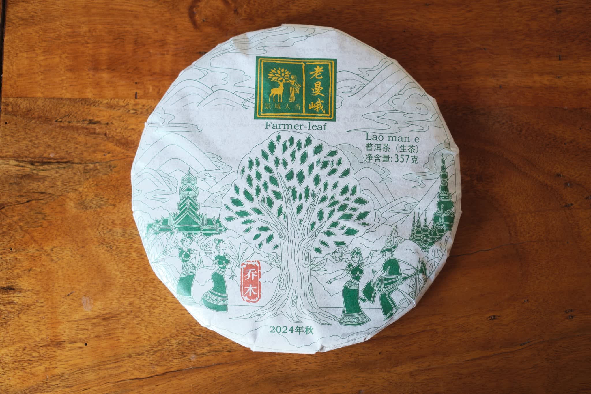 Autumn 2024 Lao Man E