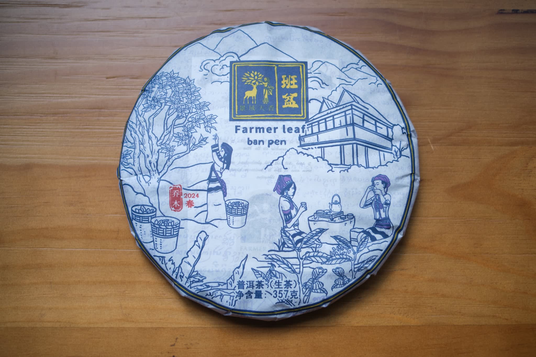 Spring 2024 Banpen small trees