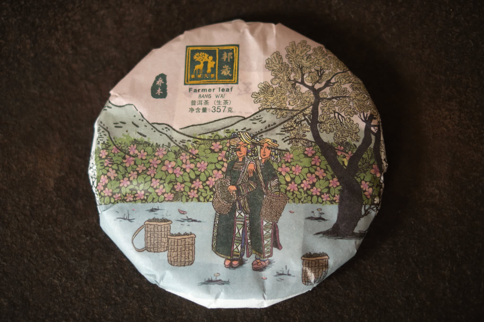 Spring 2024 Bangwai small trees