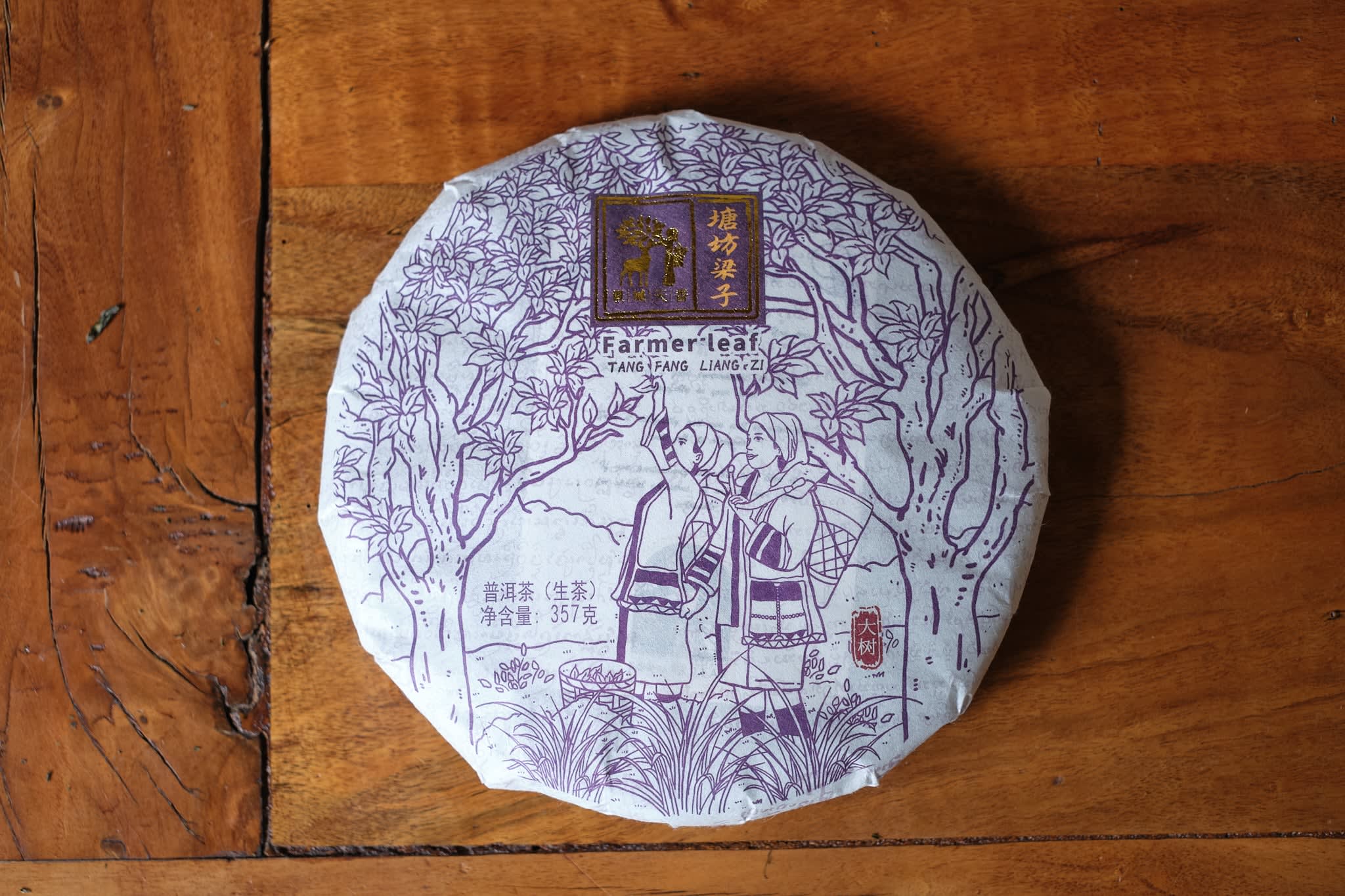 Spring 2024 Tang Fang Liang Zi single trees