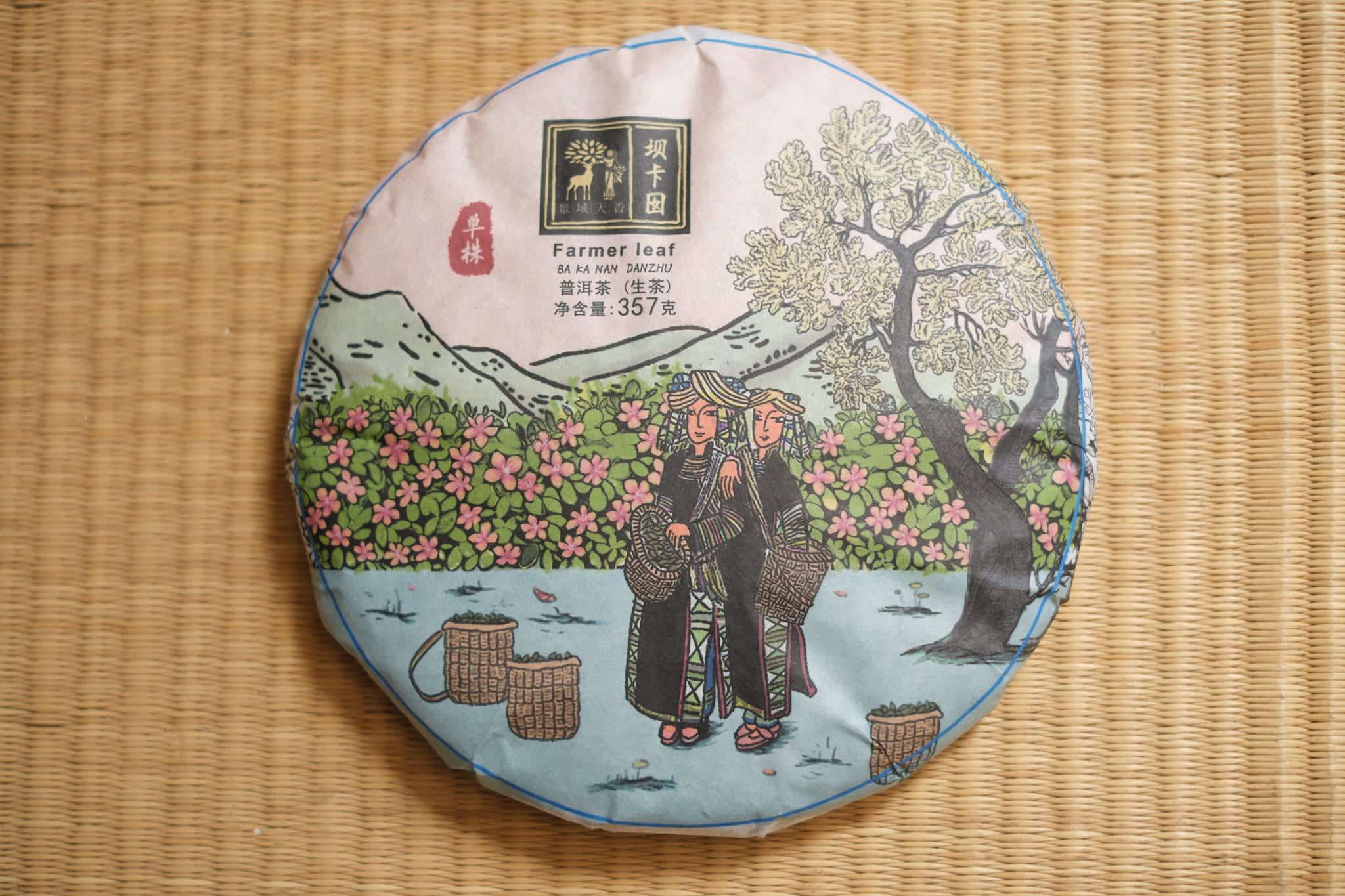 Spring 2024 Ba Ka Noy single trees