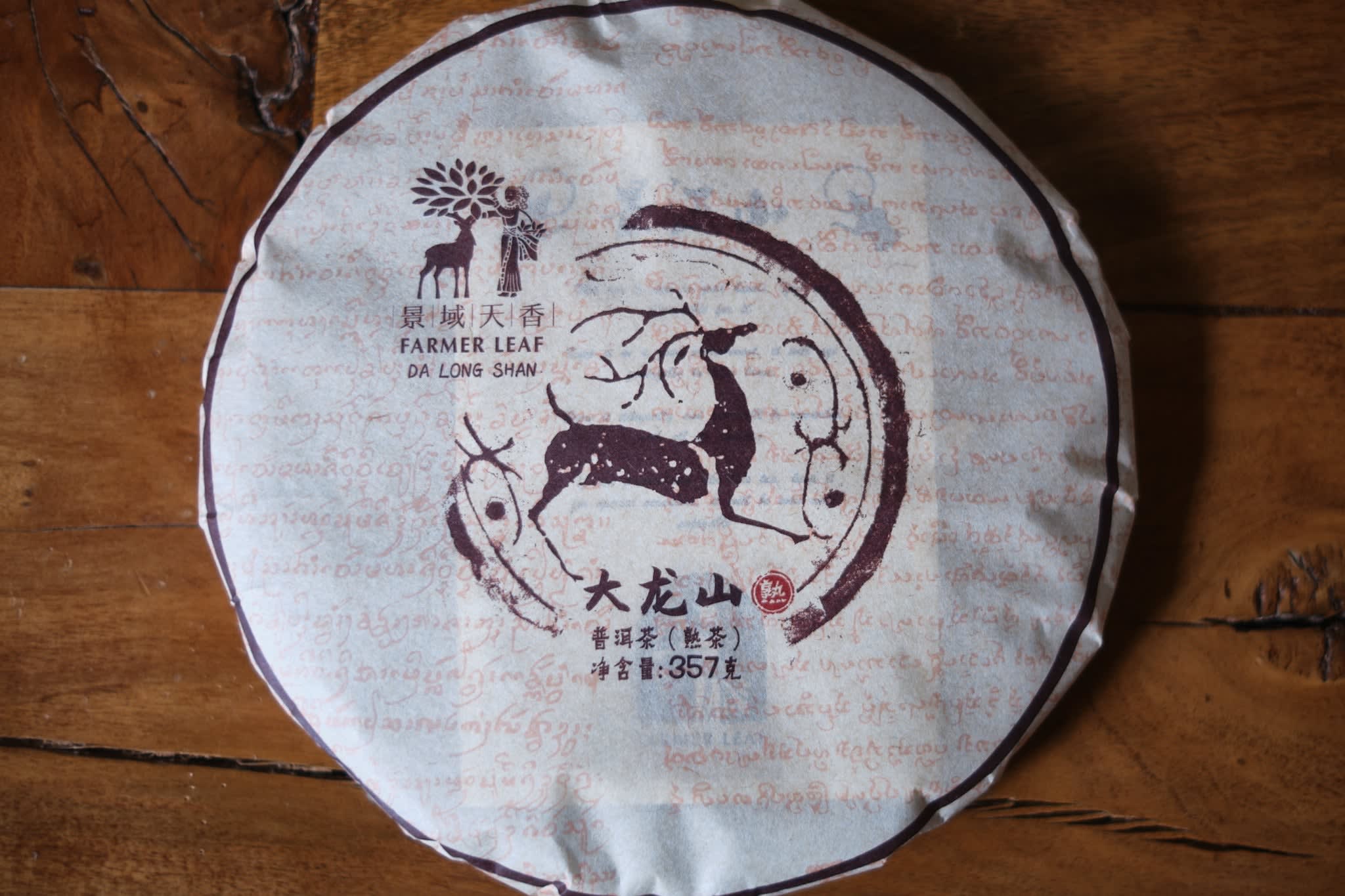 2022 Da Long Shan Ripe