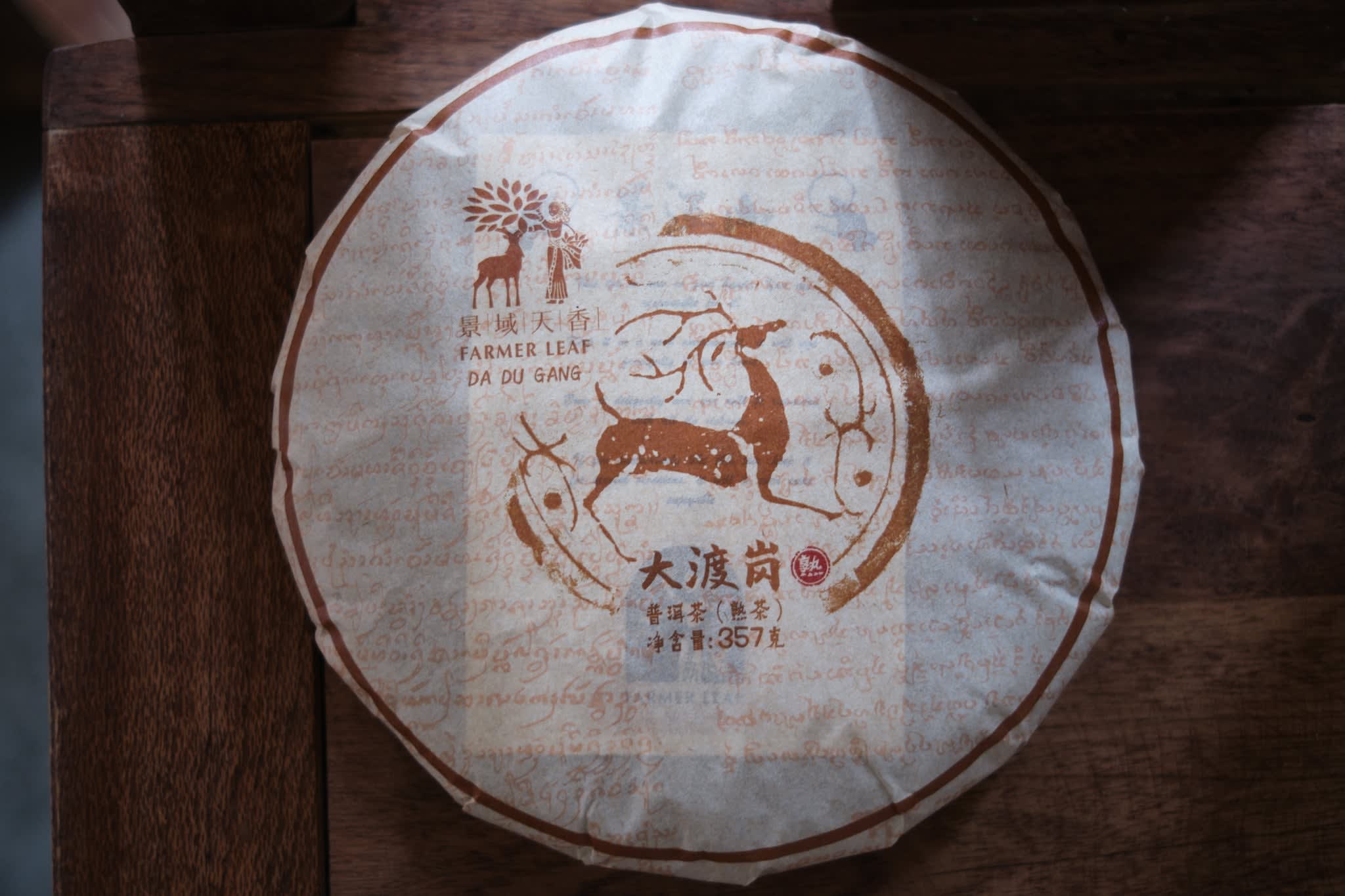 2022 Da Du Gang Ripe