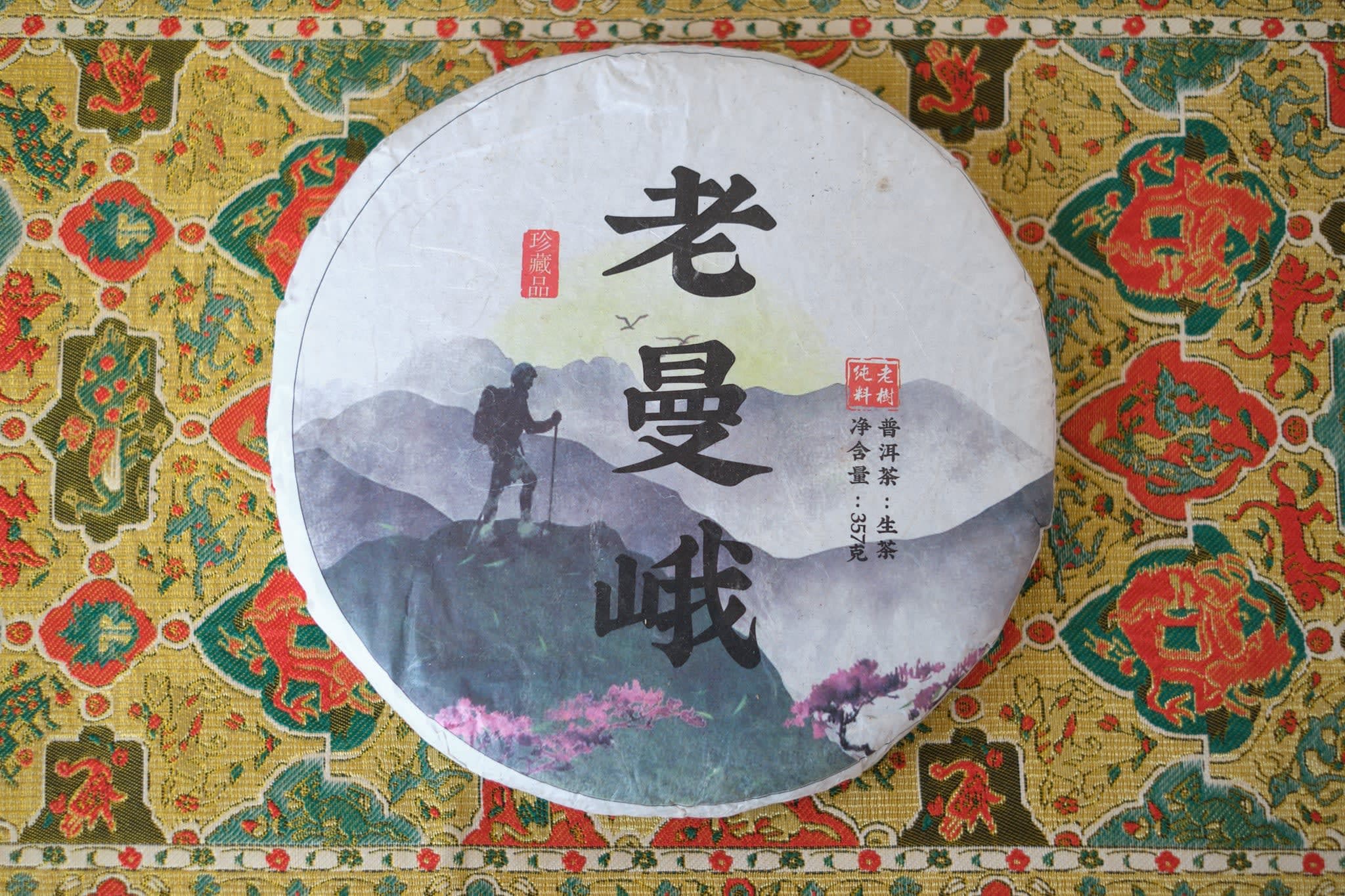 Spring 2014 Lao Man E Bitter Gushu