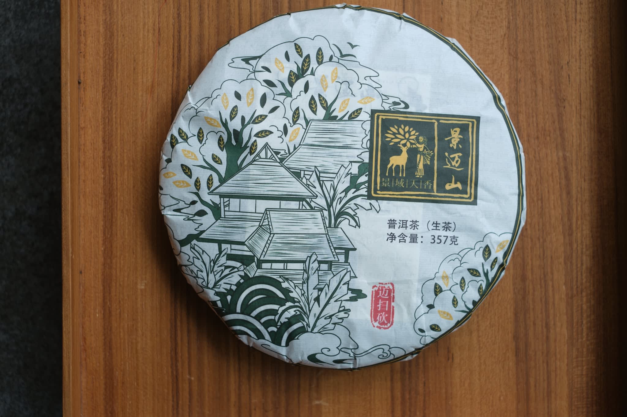 Spring 2023 Jingmai Mai Sao Kan