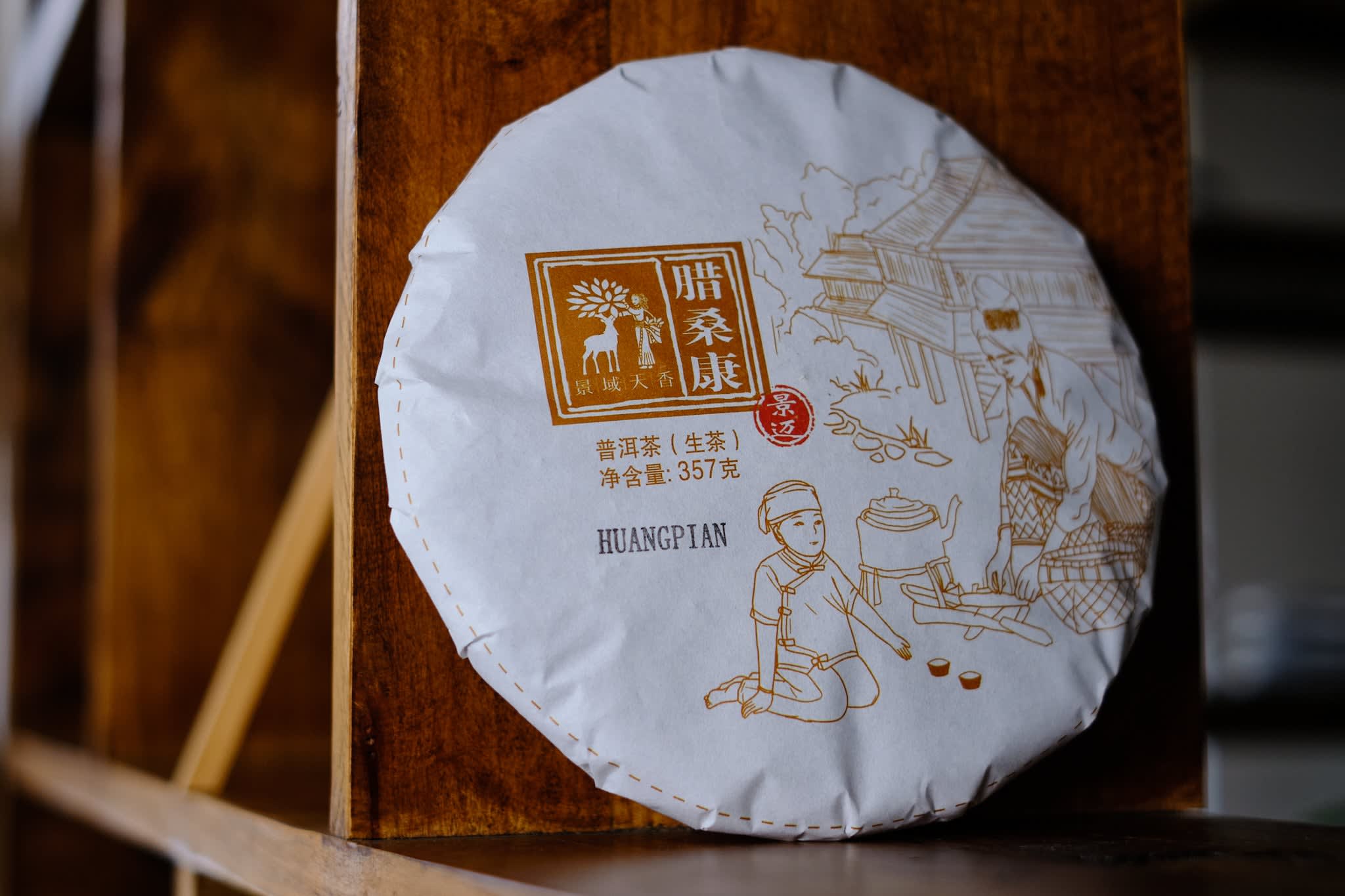 2021 Jingmai Yellow Flakes