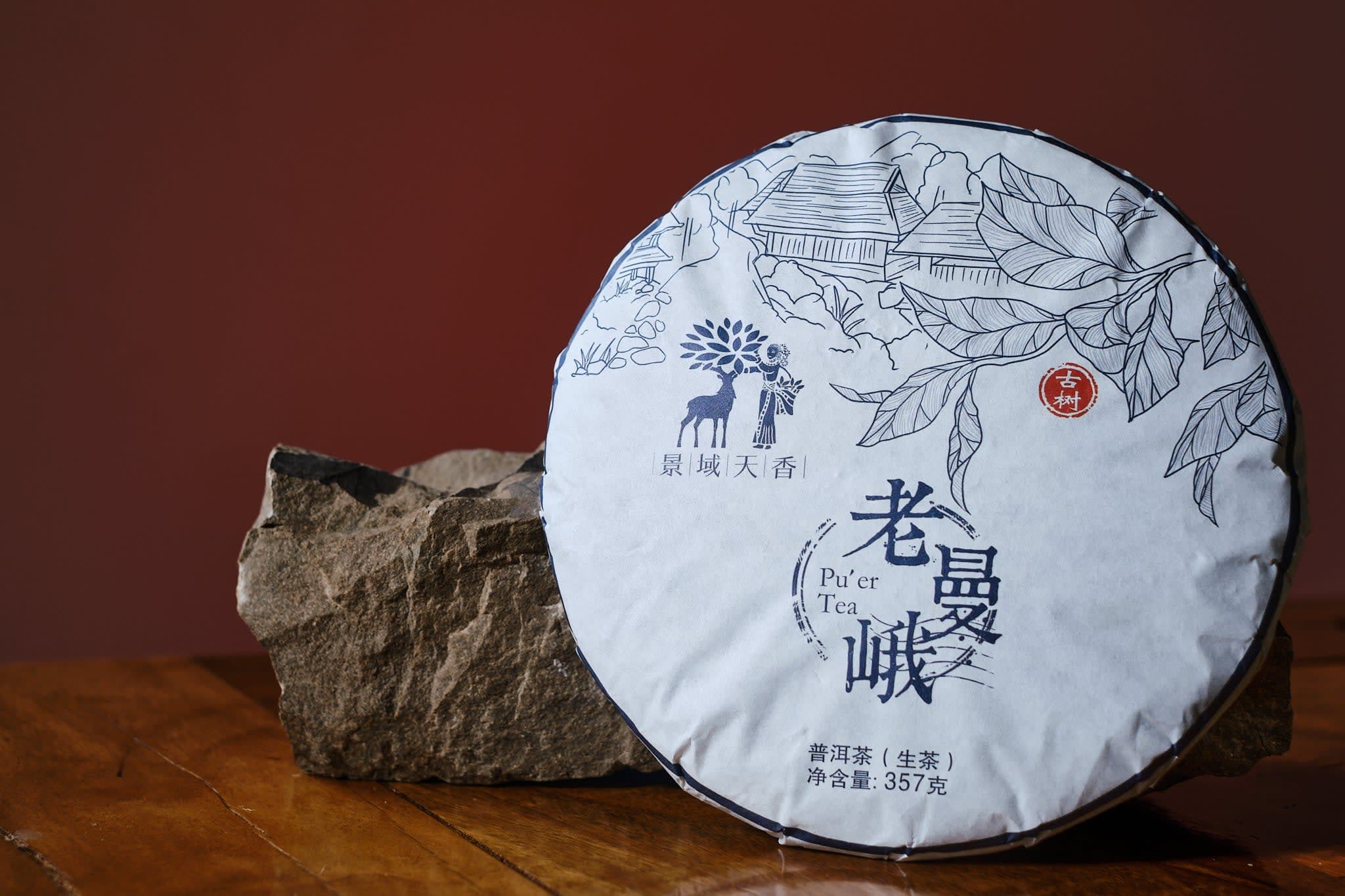 Spring 2021 Lao Man E sweet gushu