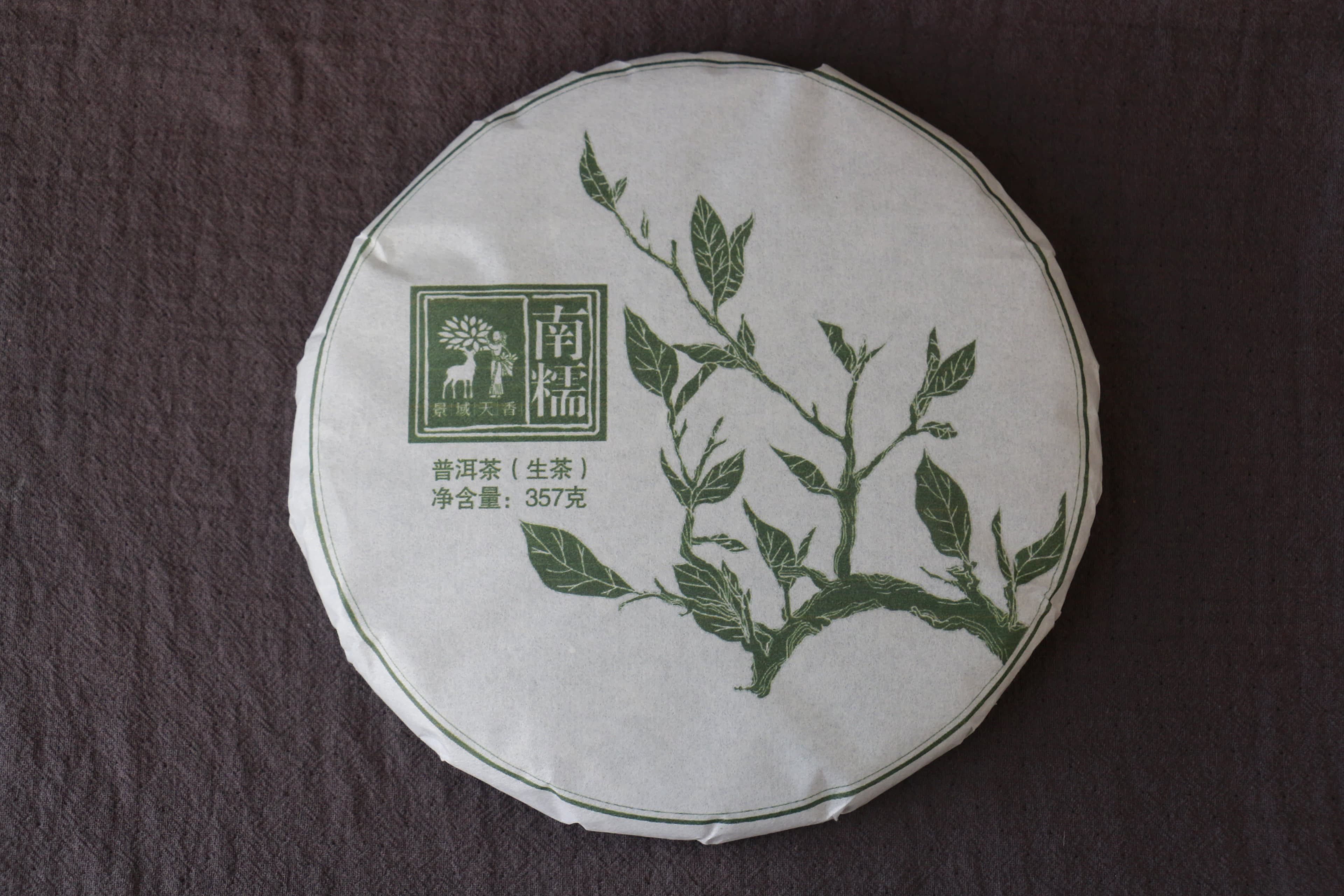 Autumn 2019 Nannuo Shan