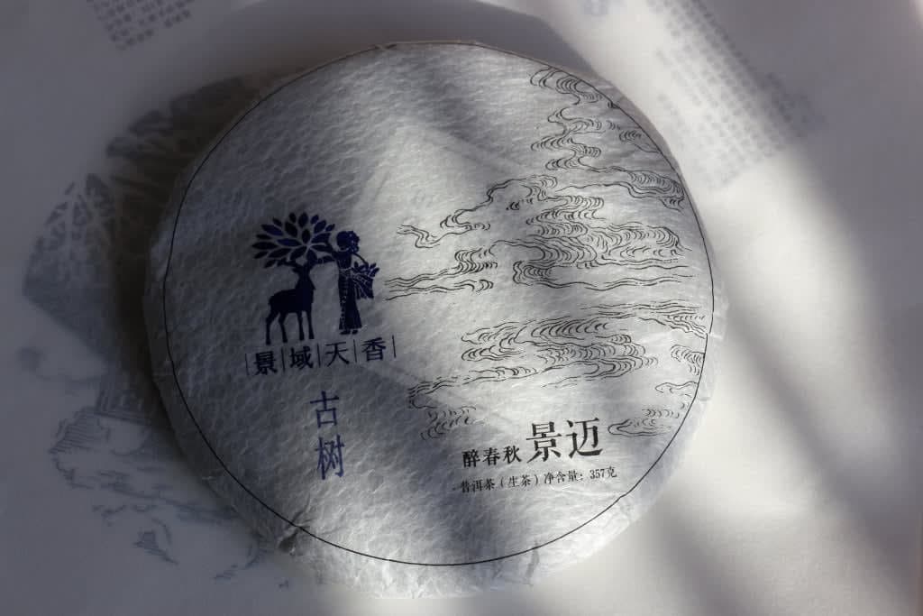 Autumn 2017 Jingmai Gushu