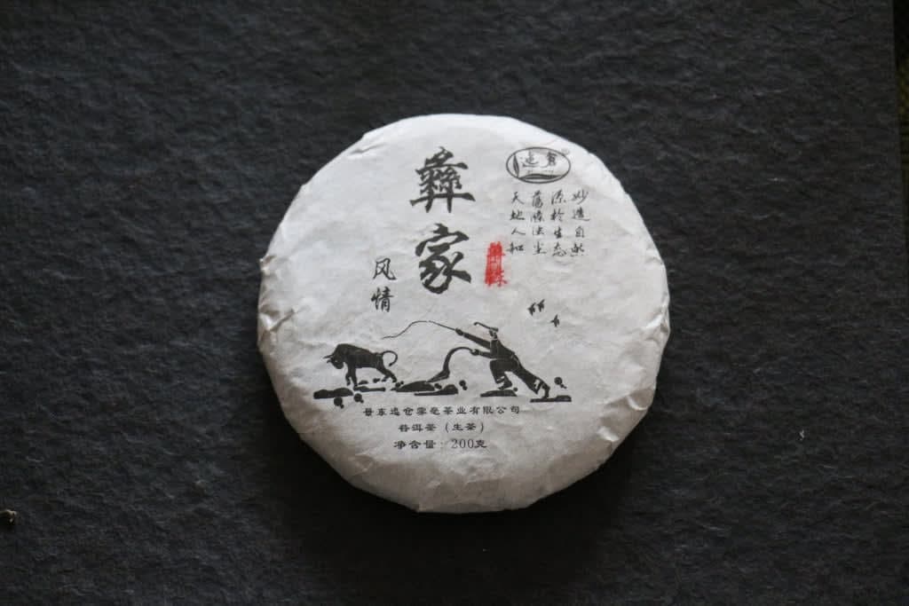 Spring 2016 Wuliang Single Trees