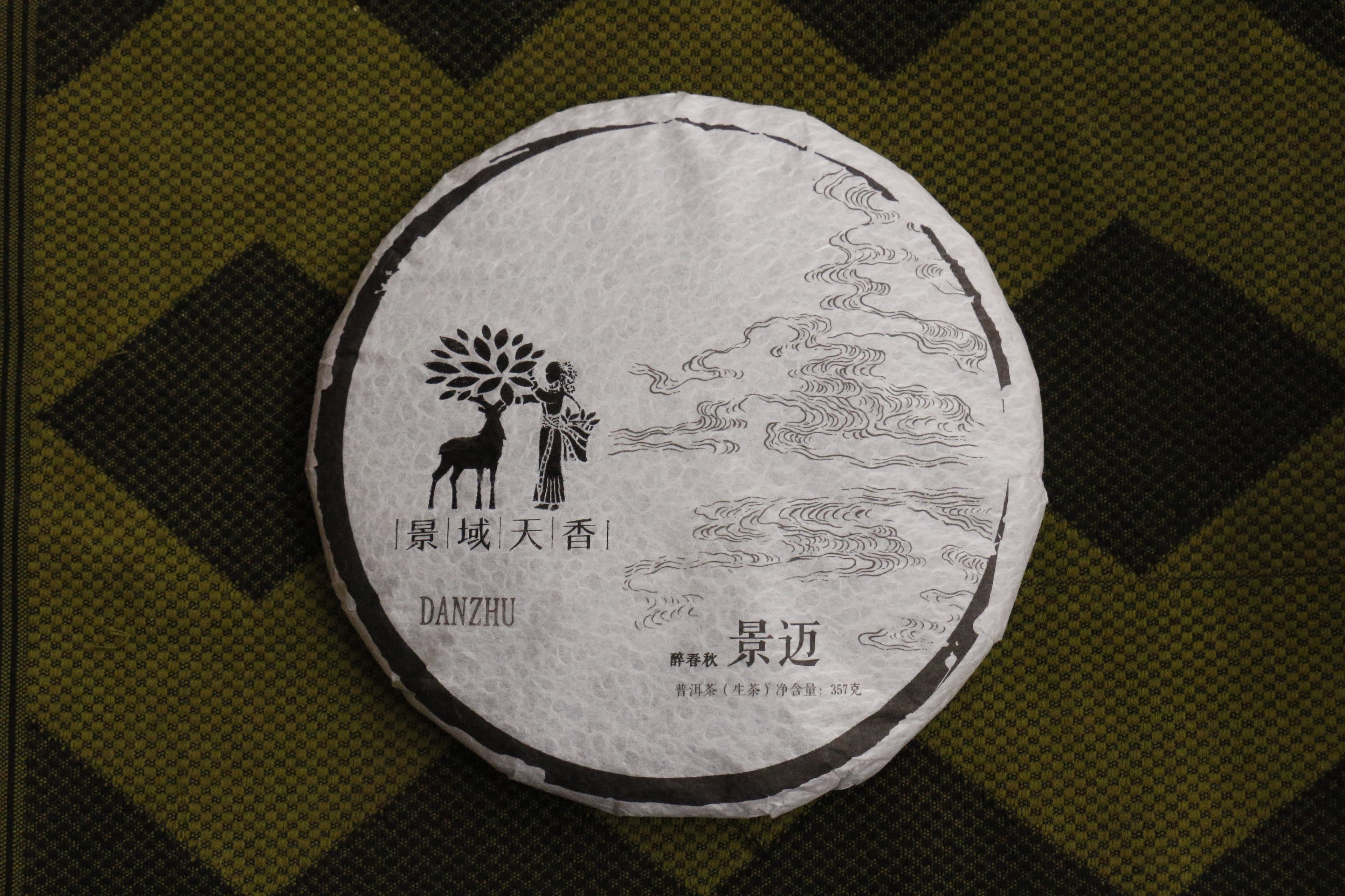 Spring 2017 Jingmai Single Trees