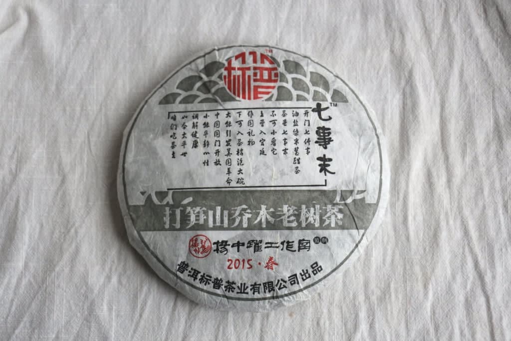 Spring 2015 Da Sun Shan