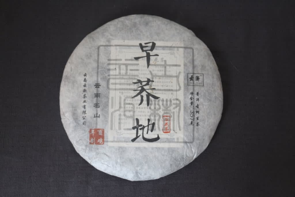 Autumn 2017 Zao Qiao Di