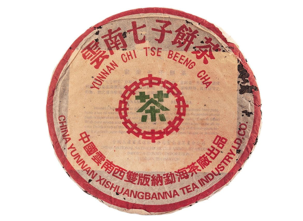 2002 Xishuangbanna Sheng Puer 7532 Aged Tea Cake | 380g