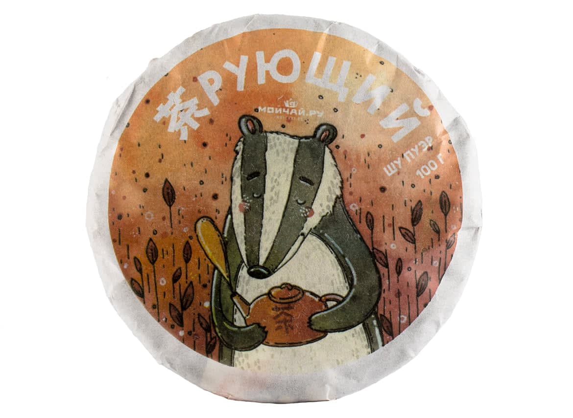 Charming Puer 2019: Menghai Wu Ji Loose Leaf Tea, 100g