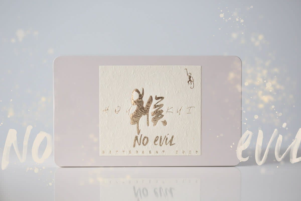 No Evil 2025 Spring Taiping Houkui Green Tea | BITTERLEAF TEAS