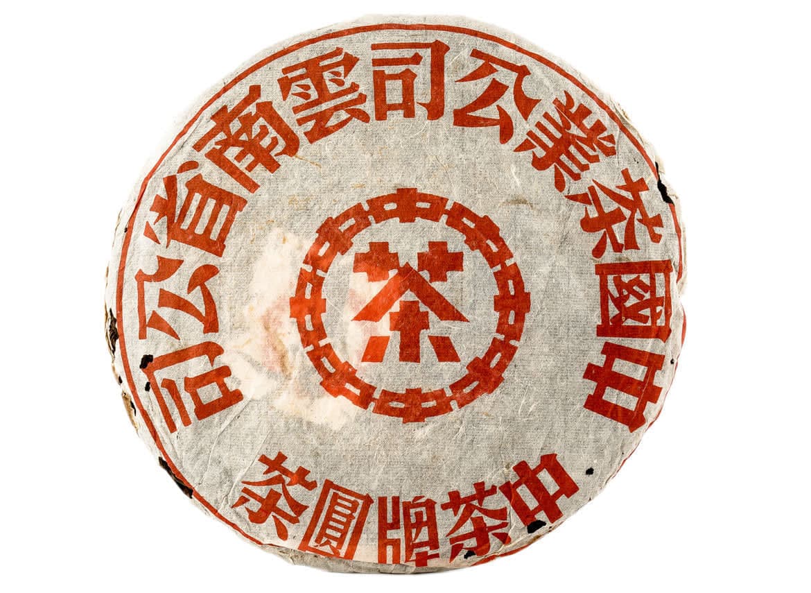 1997 Da Hong Yin Sheng Puer: Gereifter Kuchen, erdige & würzige Noten
