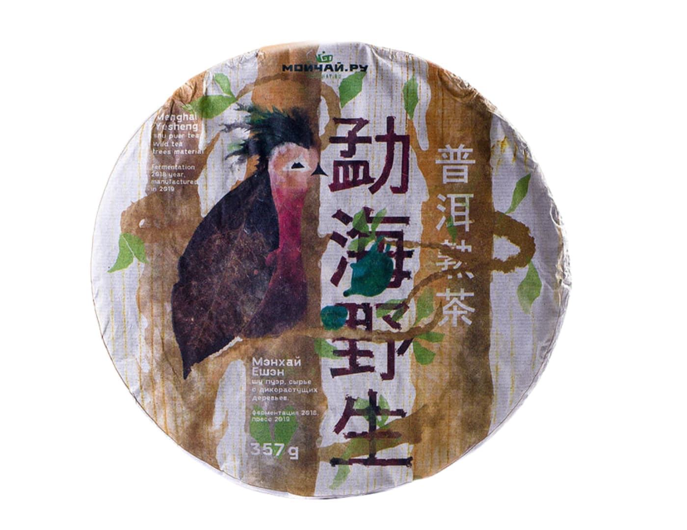 Menghai Yesheng Shu Puer 2018: Wild Tree, Nutty & Woody Notes