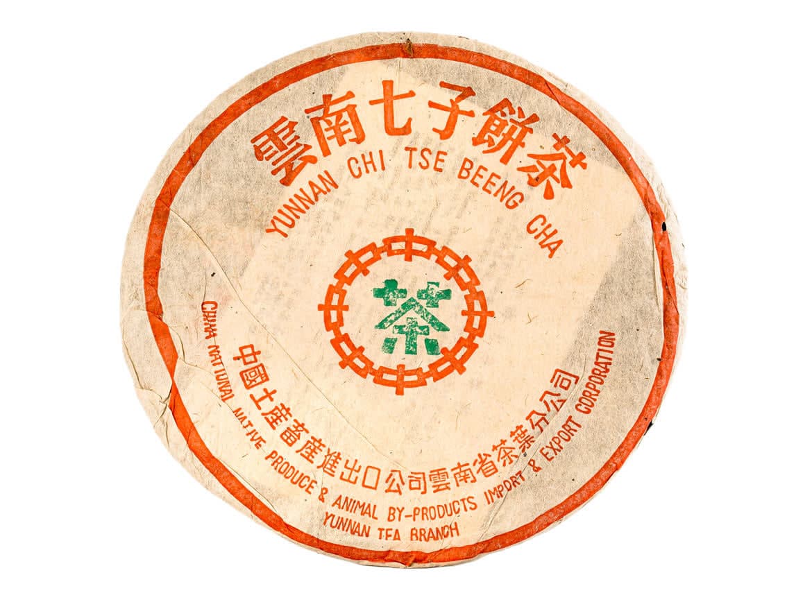 1996 Menghai 8582 Qinbing Sheng Puerh Tea Cake | 344g