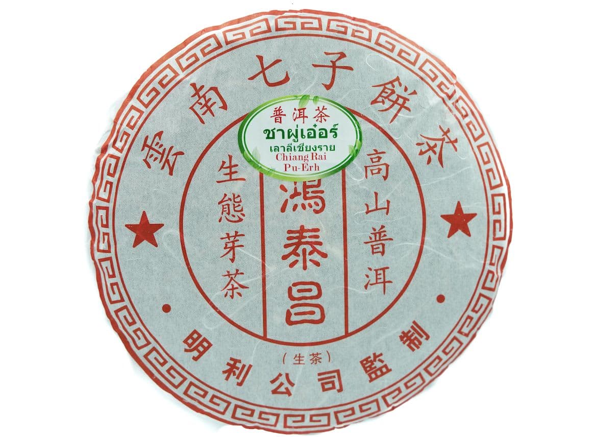 2013 Sheng Puerh | Alter Baum Chiang Rai, Thailand Loser Blatttee