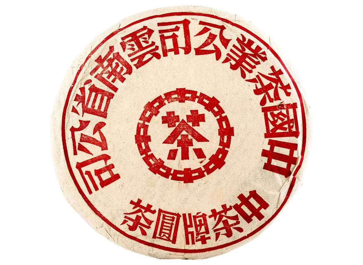 2015 Zhongcha Big Red Mark from Quiche Teas