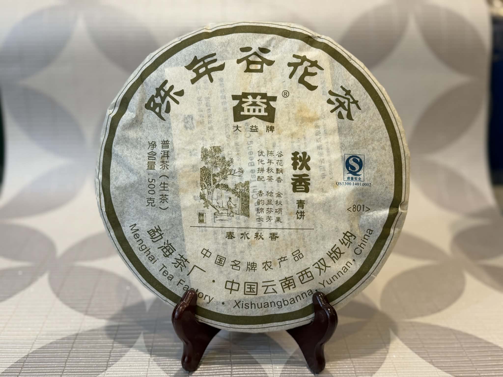 2008 Dayi "Qiu Xiang" (Autumn Fragrance)