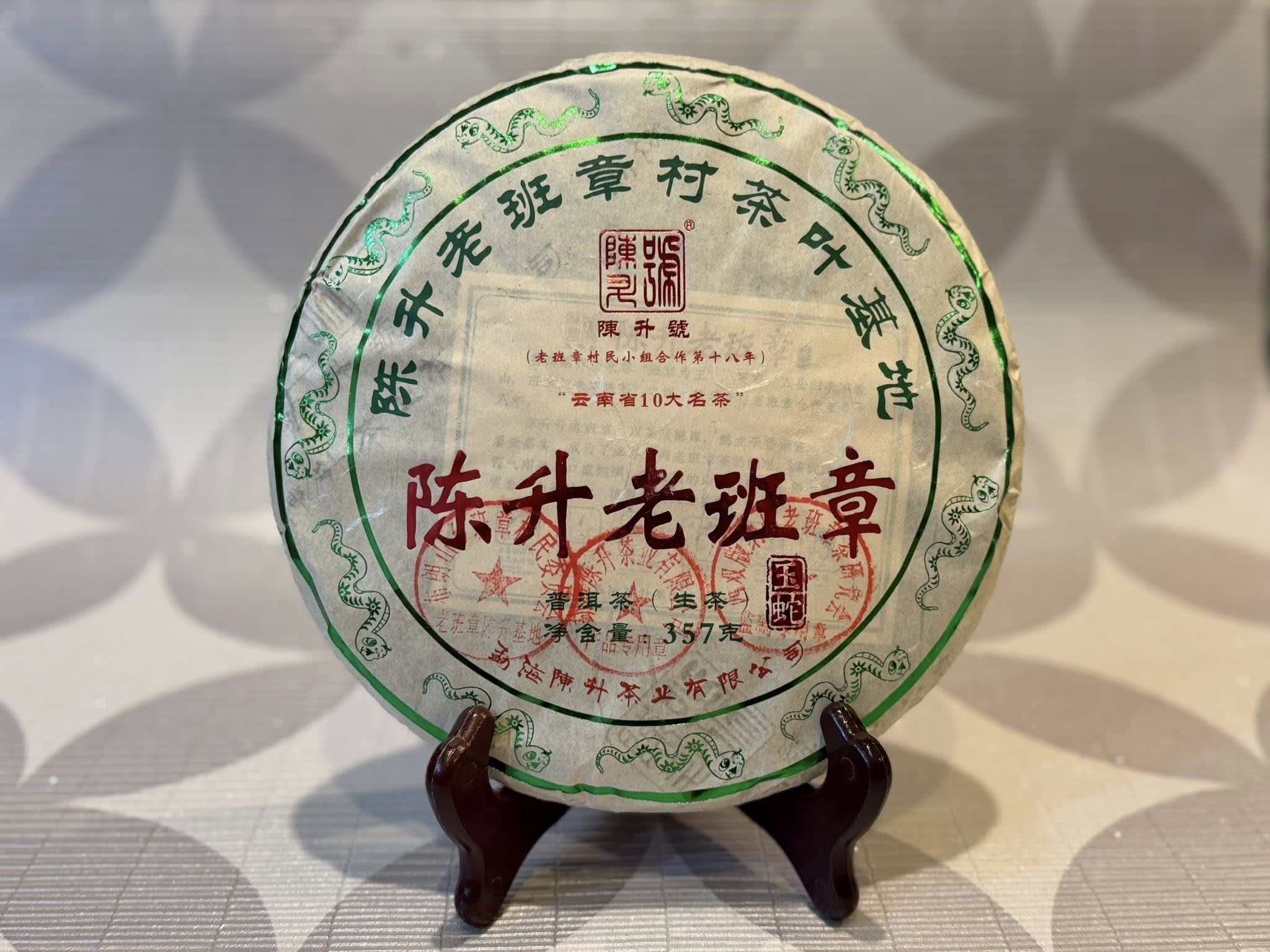 2025 Chen Sheng Hao Lao Ban Zhang Raw Puerh