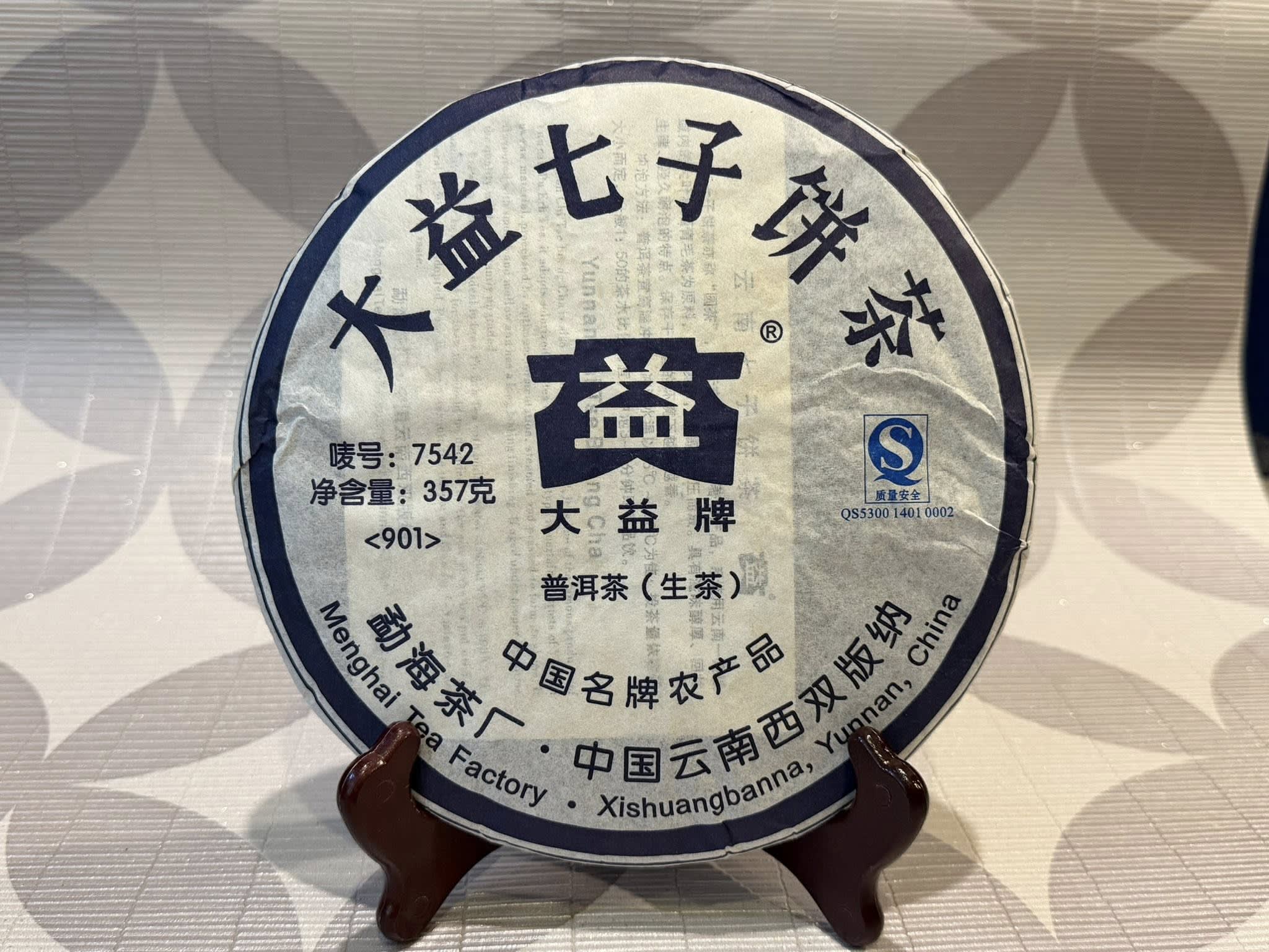 2009 Dayi 901 7542 Raw Pu'er Cake – The "Sapphire"