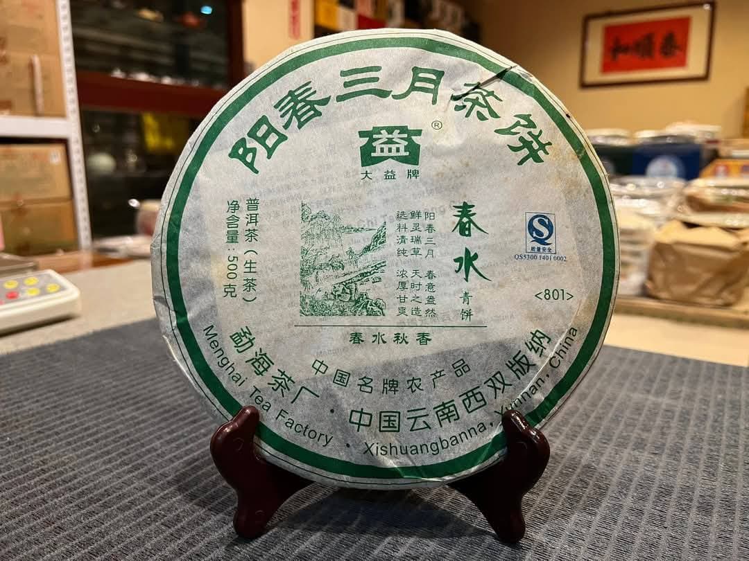 2008 Dayi 801 Chun Shui