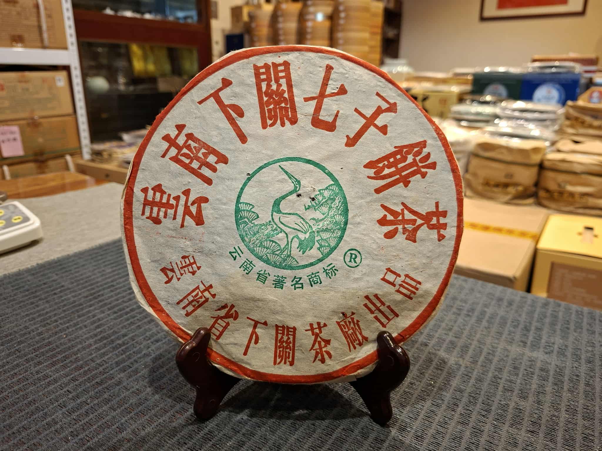 2004 Xiaguan T8653 Thick Paper Iron Cake