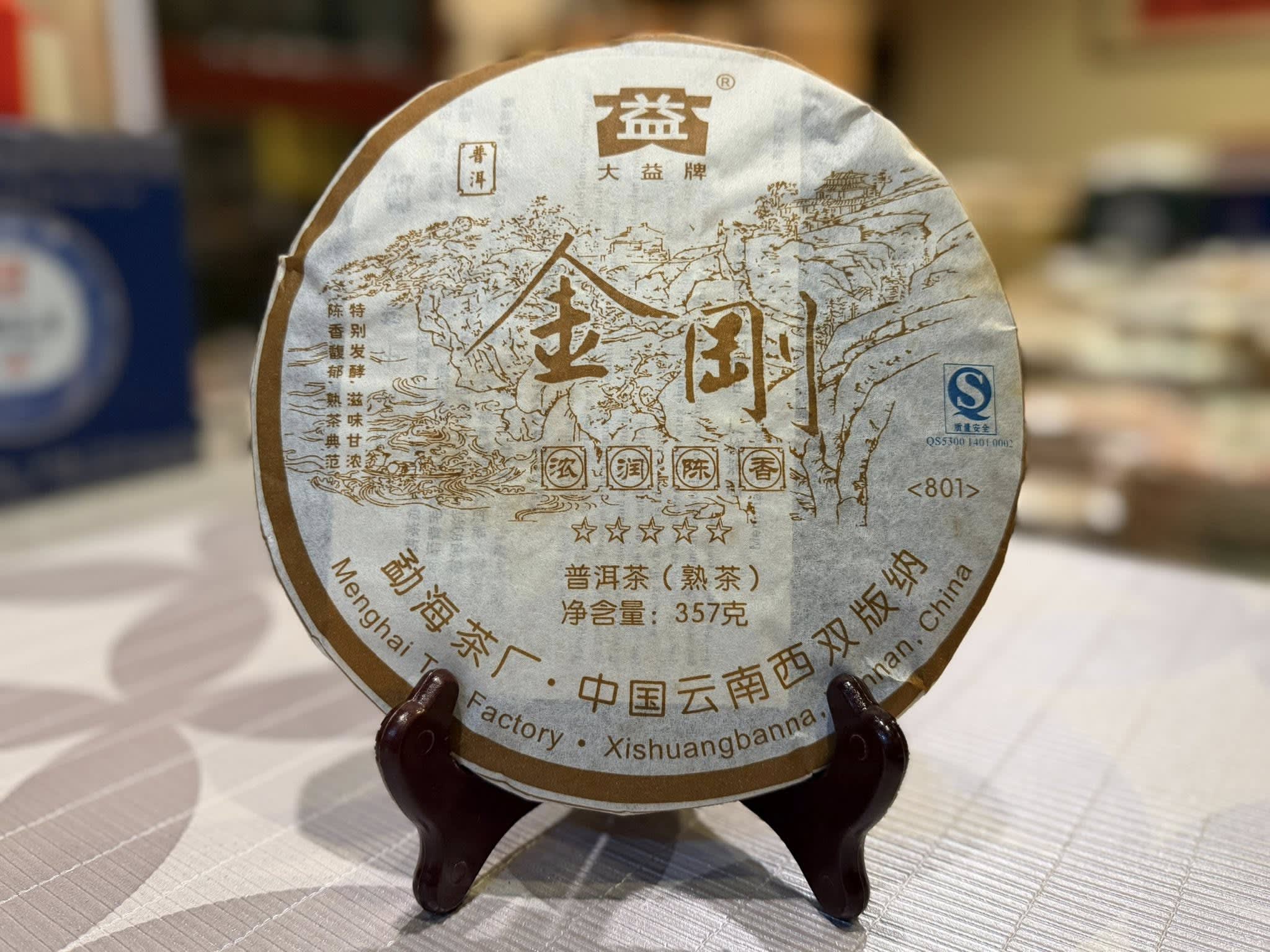 2008 Dayi 801 Five-Star Vajra Ripe Puerh Cake