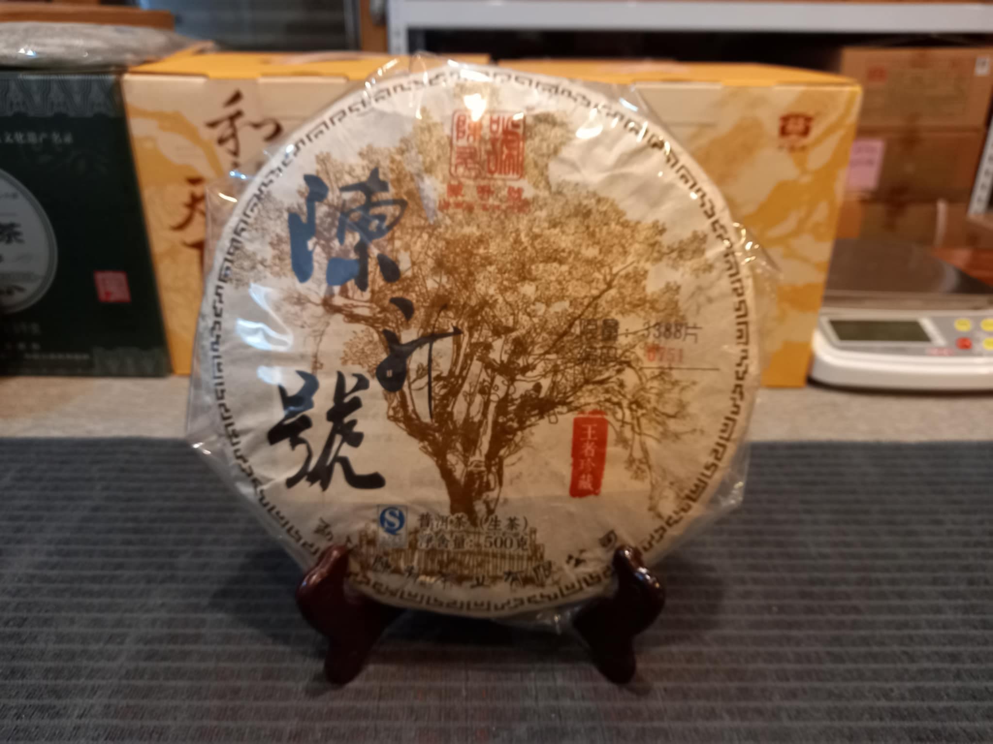 2018 Chen Sheng Hao Single Ancient Tree - King's Collection