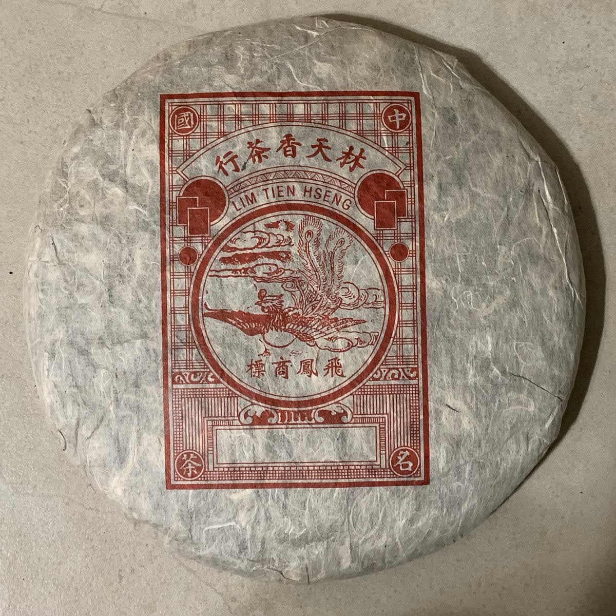 2009 Bai Mudan White Tea